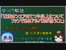 【ゆっくり解説】東海オンエアのてつやがホテルの部屋を汚しまくって炎上