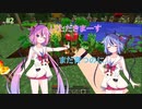 【鳴花ヒメミコ実況】精霊2人のマインクラフト part2
