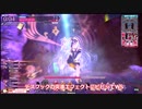【wlw】夢を奏でる雪蛍【中央エルルカン】Part32