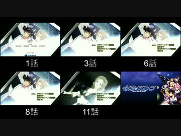 【OP比較】彼方のアストラ【最終更新版】