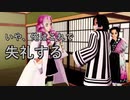 【鬼滅のMMD】鬼殺隊の「こんな日常があっても良いじゃない」