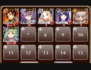 【字幕有】天使兵団の集結 神級【千年戦争アイギス ケラ王子+未覚醒イベユニ白以下】