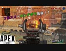 【apex】ヘッドショット5連発！！3倍スコがいいんだね＾＾