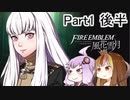 【FE風花雪月】魔砲少女ルナティック☆リシテアSoloPlay Part1後半【ギャラ子先生＆結月ゆかり.ボイロ実況】