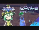 Re:こいしのまったり牧場生活【Re:Legend】#7