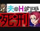 裁判長の独断と偏見で死刑にできるゲーム【裁判長！どうしますか？】