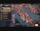 【Crusader Kings2】アレラーミチ家の歴史 Part91