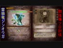 闘技場ジンオウガソロ討伐できるカーナ？ モンハンアイスボーン