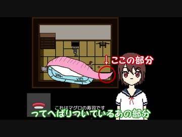 日本をよく知らないナンシーが作った和風ホラーゲーム をやってみる 前編 ニコニコ動画