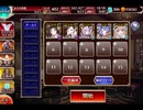 千年戦争アイギス 大討伐：天使兵団の集結【500体×初期コスト×周回放置】