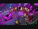【Switch DLゲーほぼ日実況#540】「Lost Castle」その1【Ciao_Ringoのショートショート】