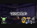 【怪談白物語実卓リプレイ】「N君の近所のちょっと気になるショタの見た予知」のはなし