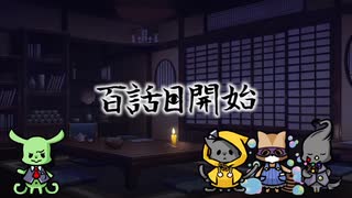 【怪談白物語実卓リプレイ】「N君の近所のちょっと気になるショタの見た予知」のはなし