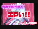 今夜も脱がす!!Ｈな脱衣RPG【限界凸記 モエロクロニクル】ゲーム実況《ニコニコ生放送》＃4