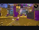 【スプラトゥーン２】この武器楽しすぎｗｗｗ