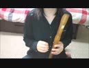 弱虫モンブラン　アルトリコーダー　解説動画