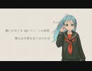 【オリジナル】First Ending ／初音ミク