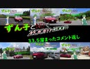 【東北ずん子車載】ずん子とNDでzoom-zoom　33.5【NDロードスター】