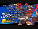 スマブラsp「バンカズでの大乱闘」