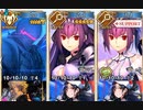 【FGO】本戦 ガーデン級 摩天楼キャロル 3ターン周回例【バトル･イン･ニューヨーク 2019】