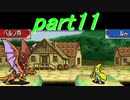 【ゆっくり】ＦＥ封印縛りプレイ幸運の剣　part11【実況】