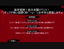 怖い話を聞かせてください(´・ω・`)今年もやりますｗ