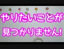 やりたいことが見つかりません！　分かりません！　スーパー発達メンター　NLPer　親子発達お悩み相談室　子ども　発達支援　コーチ　ティーチ　メンター　心理　感覚統合　原始反射　視覚　大脳　EQ　IQ