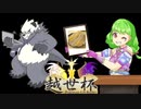 エッッッッッッッッッッッッッッッッ世杯part３