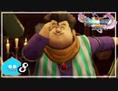 【switch】ドラゴンクエストXI　過ぎ去りし時を求めて S【体験版＃8】