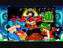 メガドライブミニを買ったからプレイしてみた