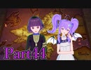 【男性声】ギスギス戦争エムブレム Part44　風花雪月実況プレイ　【Vtuber】