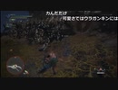 【OPR】布団ちゃんのモンスターハンター：ワールド part63【2018/02/04】