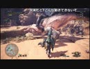 【OPR】布団ちゃんのモンスターハンター：ワールド part64【2018/02/04】