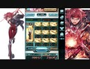 【グラブル】 アグニスの憂鬱 【90HELL シャインホーク・ガルラ2Tキル】
