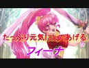 【FEヒーローズ】ファイアーエムブレム 紋章の謎 - ワーレンの踊り子 フィーナ 【Fire Emblem Heroes ファイアーエムブレムヒーローズ】