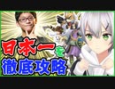 【スマブラSP】日本最強高校生ザクレイさんを倒すためのキャラ探し！【ゲーム実況】