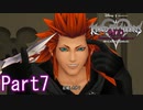 既プレイのためのキングダムハーツDreamDropDistance Part7