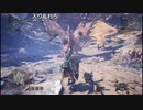【OPR】布団ちゃんのモンスターハンター：ワールド part65【2018/02/04】