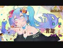 愛言葉Ⅲを歌ってみた【Twistal】
