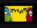 マトリョシカ ver.Reon×Yu4