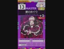 【譜面確認用】銀のめぐり MASTER 【オンゲキ外部出力】