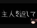 【ゆっくり怪談】一緒に怖い話をしませんか？？その167【洒落怖】