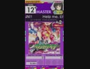 【譜面確認用】Help me, ERINNNNNN!! MASTER 【オンゲキ外部出力】