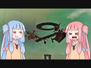 【Besiege】琴葉姉妹の飛行艇時代 その5 ～姉妹はマルチで対戦したい～【VOICEROID実況プレイ】
