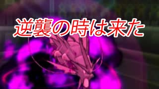 【ポケモンUSUM】ギャラドスの逆襲〜EVOLUTION〜【目標通算100勝】