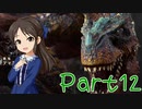 【ゆっくり実況プレイ】　狩りの世界あいすぼーん！-12　【雪美ちゃん家のゲーム部屋】