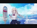 [カバーアレンジ] バスストップガール/TaNaBaTa - 花咲アヤメ
