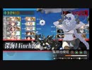 また×14 会社勤めに戻った(?)人が艦これイベをやってみた その５２