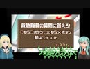 鈴谷と愛宕のとんでもクライシスプレイ日記 part2