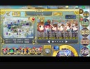 【第四ナカジマ飛行隊】　ちまつり級　出撃拠点変更１回再移動無し　イベボ6人　432秒　【政剣マニフェスティア】
